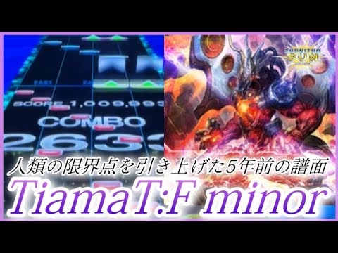 【CHUNITHM SUN】TiamaT:F minor AJ【手元動画】