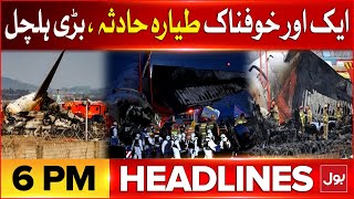 Another Terrible Plane Crash | BOL News Headlines At 6 PM | Plane Crash In Netherlands | BOL News