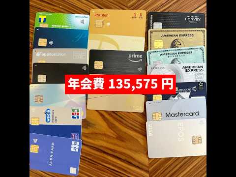 年会費135,575円!? 高額クレカの真相とは？