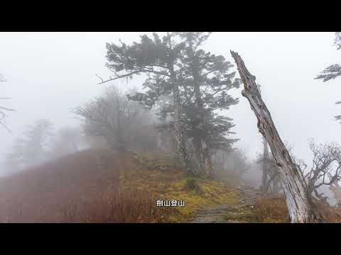 2024 11 15 日本德島 劍山登山單眼攝影全記錄 4k60p