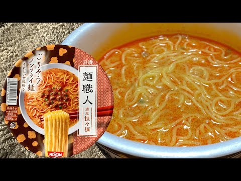 麺職人 濃厚坦々麺　〜雑談〜