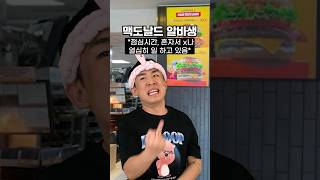 런치타임, 도와주면 안 되는 이유🤣