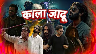 काला जादू |KALA JAADU | Round2Hell New Video |R2H Nazim Waseem Jain New Video |#Round2Hell #R2H