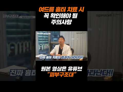 여러분들의 여드름 흉터가 낫지 않는 이유