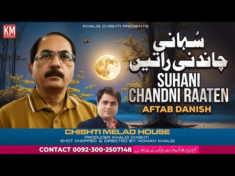 Suhani Chandni Raaten | Aftab Danish | Ghazal 2024 | Km records