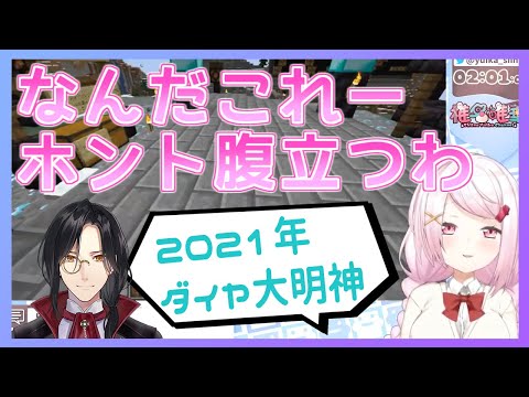 2021年シェリンおみくじみんなの反応　椎名編【にじさんじ切り抜き/椎名唯華】