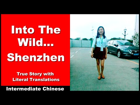 Into The Wild.... Shenzhen - True Story with Literal Translations - Intermediate Chinese