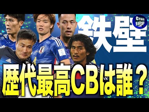 【日本の壁】歴代最強CBランキングTOP10