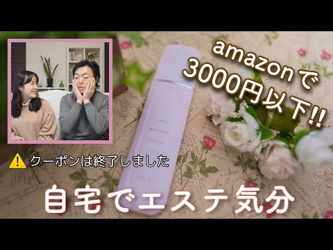 絶対お得！ウォーターピーリングスキンクリーナー【KAHE】