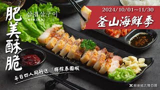 跟著Jason's Life 來體驗｜潮港城太陽百匯｜鐵板海鮮｜韓國美食通通吃的到！ #buffet  #吃到飽 #自助餐 #美食 #中部辦桌王 #潮港城太陽百匯 #Jason's Life