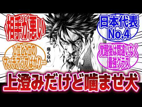 【漫画】「弱くは無いんだよってスペックや設定のキャラと言えば？」に対するネットの反応集