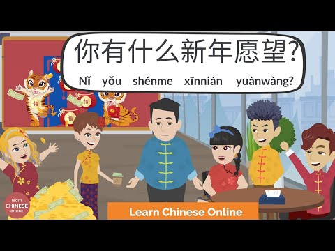 New Year's Resolutions in Chinese 2022 | Chinese Conversation | Learn Chinese Online 在线学习中文