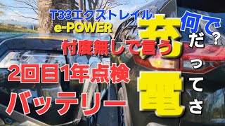 【NISSAN】T33X-TRAIL…は?マジ!!…【裏のひーちゃんチャンネル🇯🇵】#日常 #Short#Vlog#nissan #エクストレイル #t33 #点検 #automobile