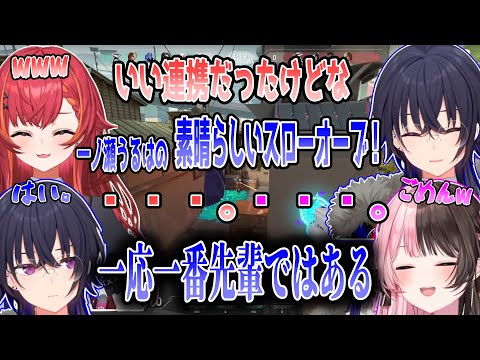 後輩から尊敬の「そ」の字も感じることができない一ノ瀬うるはwww/橘ひなの 猫汰つな【切り抜き】【VALORANT】