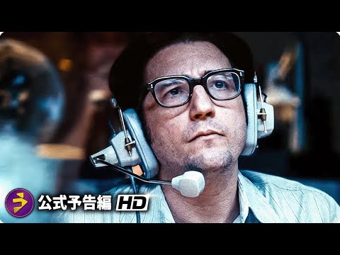 映画『セプテンバー５』予告編