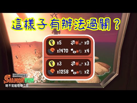 【精華】拚死命回收的滿潮工房 & 三人工Max戰勝阿龍