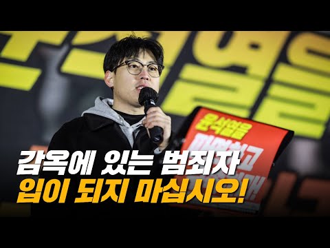 극우 유튜버에 버금가는 김용현 기자회견ㅣ강북촛불행동 유장희