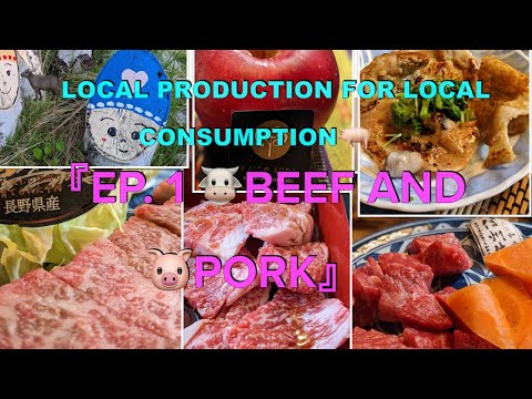 🏔️Local production for local consumption found in Shinshu NAGANO 🐮Beef and 🐷pork