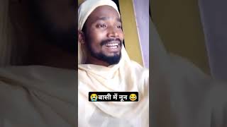 amlesh nagesh viral comedy video #amleshnagesh #cgcomdey  #cgkivines