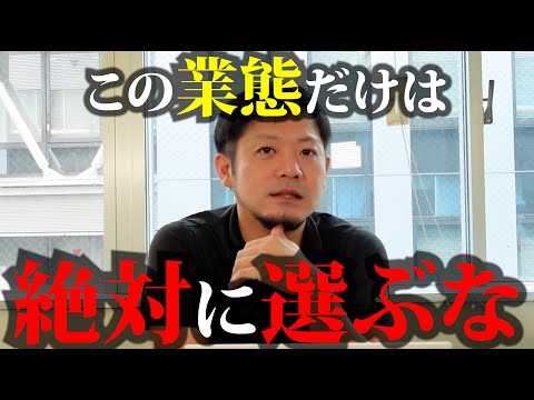 【ブーム終焉】これから飲食店開業するなら絶対に選んではいけないオワコン業態TOP5【地獄】