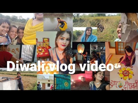 || दिवाली सेलिब्रेशन व्लॉग वीडियो ||#vlog #princygendre #chhattisgarh