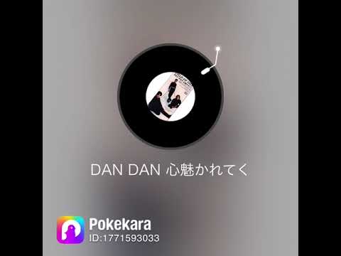 DAN DAN 心魅かれてく #歌ってみた動画 #ドラゴンボールGTOP