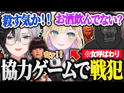 協力ゲームで落ち着きのない胡桃のあに手を焼く男性陣【Chained Together/かみと/ヘンディー/バーチャルゴリラ/胡桃のあ/切り抜き】