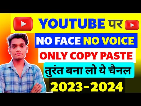 Without Face And Voice YOUTUBE Channel बनाओ 🤩 || 20 दिनों मे चैनल रॉकेट की तरह उड़ेगा