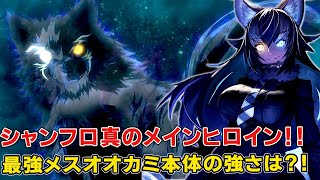 シャンフロ真のメインヒロインがサンラクを気に入る本当の理由がヤバイ！夜襲のリュカオーンの本性と真の実力やその後徹底考察【シャングリラ・フロンティア二期】【サンラク】