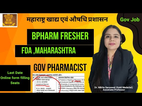 BPharm Fresher Government Job | Analytical Chemist | FDA Food & Drugs Administration  | Pharma Jobs