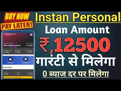 Instant personal loan amount Received Low Document Rs,12500 Loan Immediately Approval 0% Interest