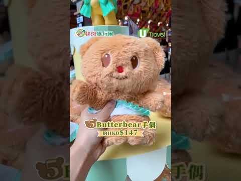 【快閃旅行團】泰國曼谷超hit人氣打卡點ButterBear Cafe！十大必買手信全攻略