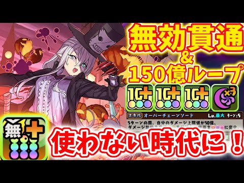 【宿儺との相性抜群！！】ハロウィンエルフリーデが闇パで最強クラスに？！！新凶兆攻略！！【パズドラ】