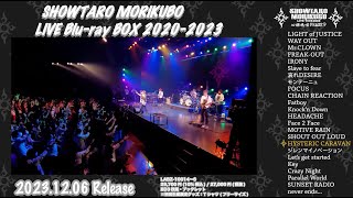 森久保祥太郎 - SHOWTARO MORIKUBO LIVE Blu-ray BOX 2020-2023 視聴動画