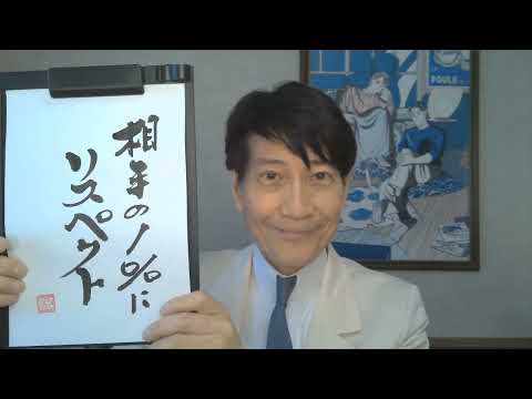 『質問：苦手意識を持っている人との上手な関わり方を教えて/32歳女性』