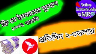 #how_to_earn_money_online_for_students #মোবাইল_দিয়ে_টাকা_আয়_বিকাশে_পেমেন্ট