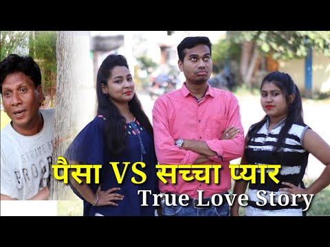 पैसा VS सच्चा प्यार || CG Short Movie By Anand Manikpuri