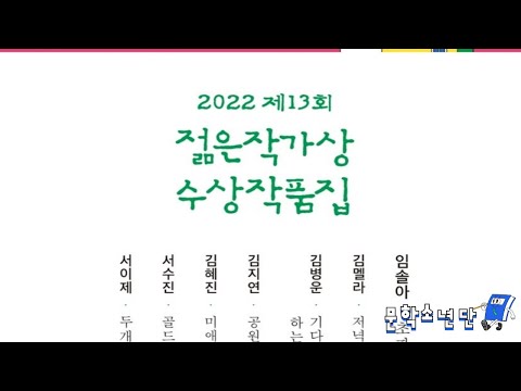 [팟캐스트 문학소년단] 임솔아 『초파리 돌보기』 (책 오디오 리뷰)