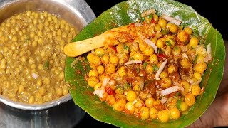 इफ्तार में बनाये चटपटी रगड़ा चाट|Ragda Chaat Masala Recipe|Ragda Chaat Recipe For Iftar