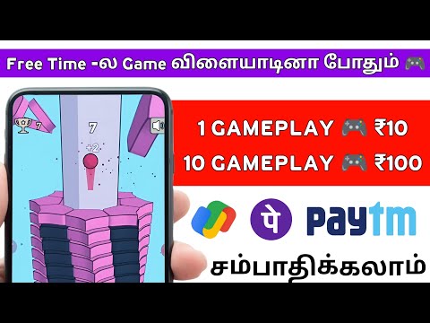 உங்க Free டைம்ல Game 🎮 விளையாடினா போதும் | Part Time Jobs at Home 🏠| Earn | Money Earning Apps Tamil