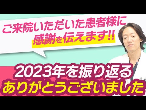 今年最後の投稿！YouTubeをして丸1年！先生の想いを動画にしてみました。