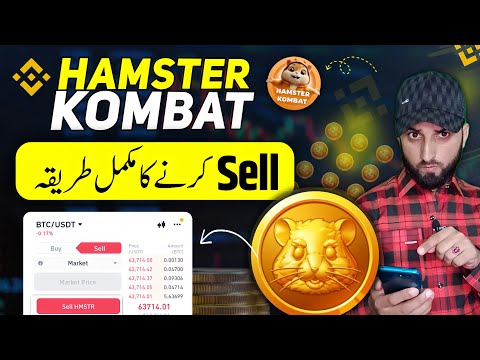 How To Sell Hamster Kombat Coin In Binance | Hamster Kombat Token Sell On Binance |