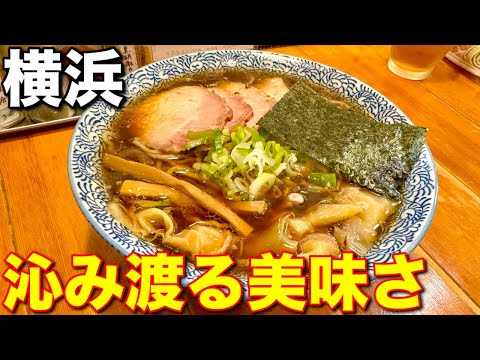 横浜で見つけた本物の味！らーめん森や。を紹介