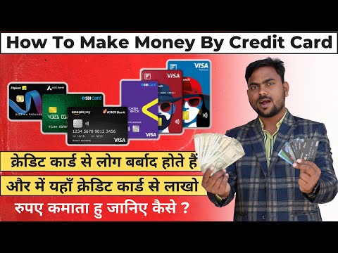 Credit Card Se Paise Aise Kamate hain || How To Make Money By Credit Card