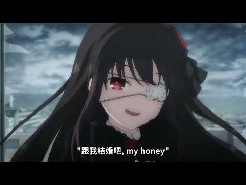 約會大作戰 デート・ア・ライブ  -  狂三くるみ My honey