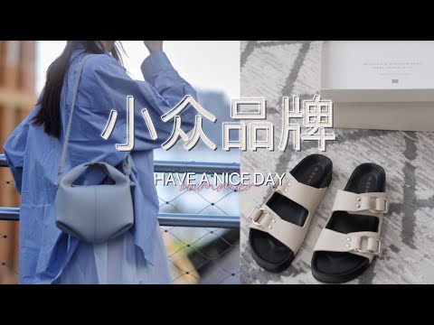 【Polene Beri Bag Review】夏天小众包包鞋子分享｜Gigi同款牌子凉鞋｜#polene