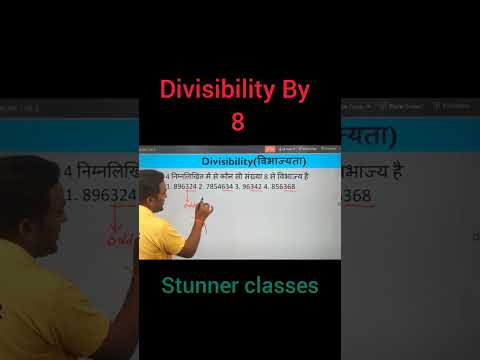 शेषफल कैसे निकाले #divisibility #divisibilityruleof8 #विभाज्यता_के_नियम #विभाज्यता_नियम_8_का