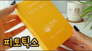 여성유산균 피토틱스옐로우 나를 위해