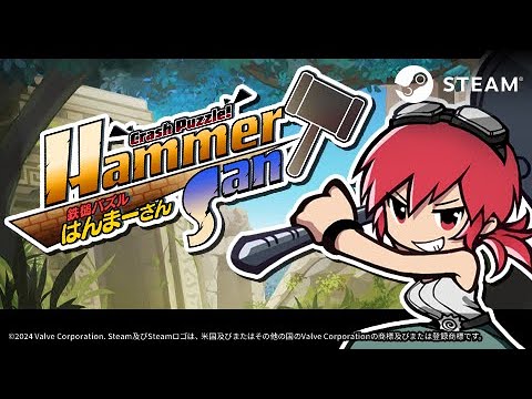 【Official】Crash Puzzle "Hammer San"　#1