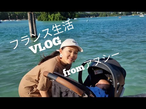 フランス生活VLOG　Vol.1  VLOG Ma vie